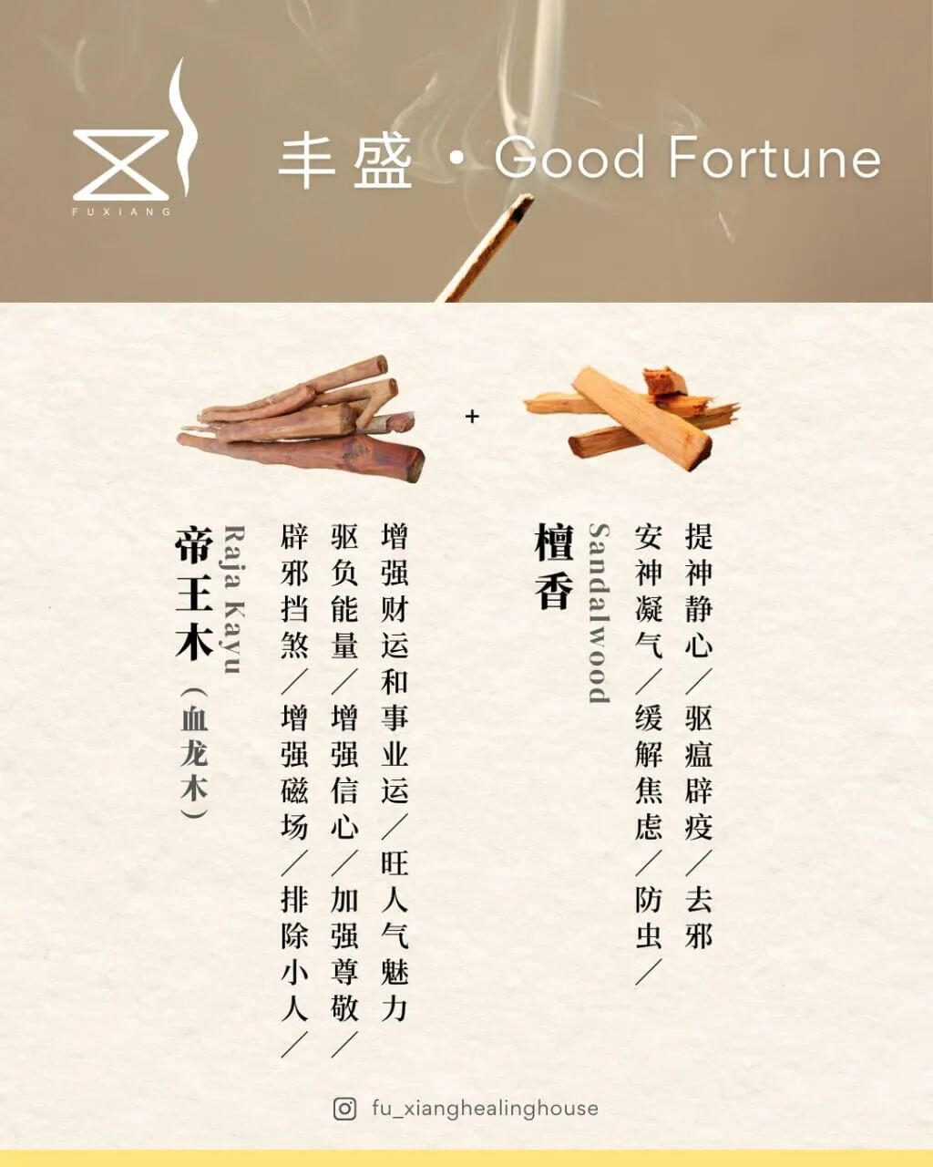 Good Fortune